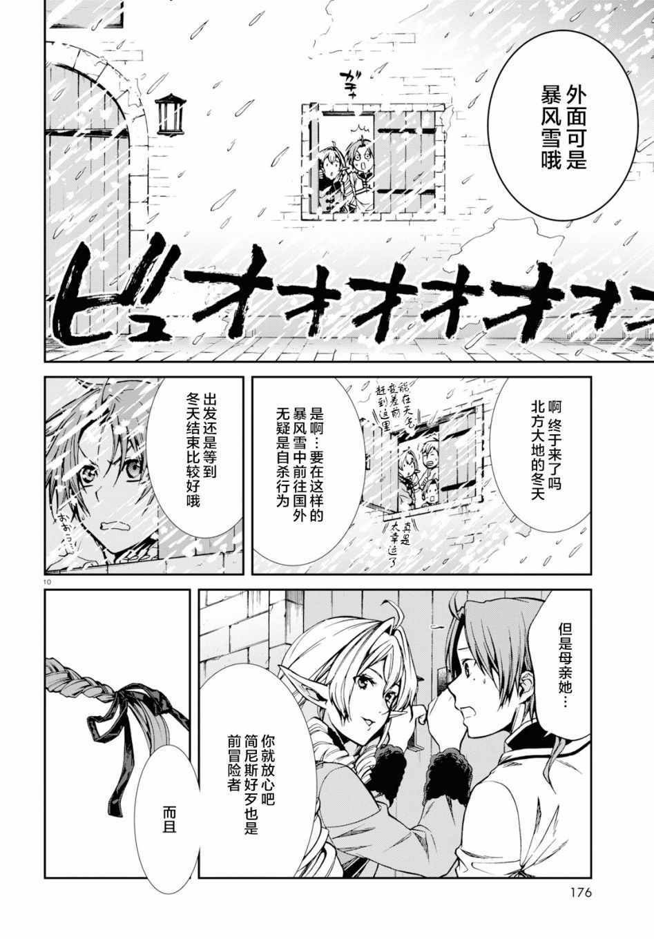 第53话