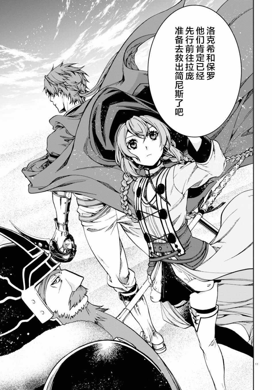 第53话