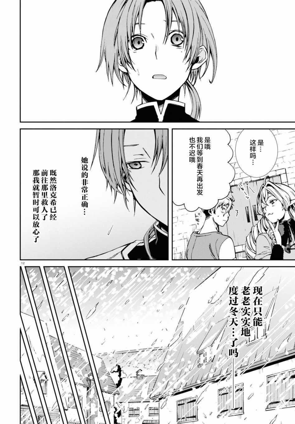 第53话