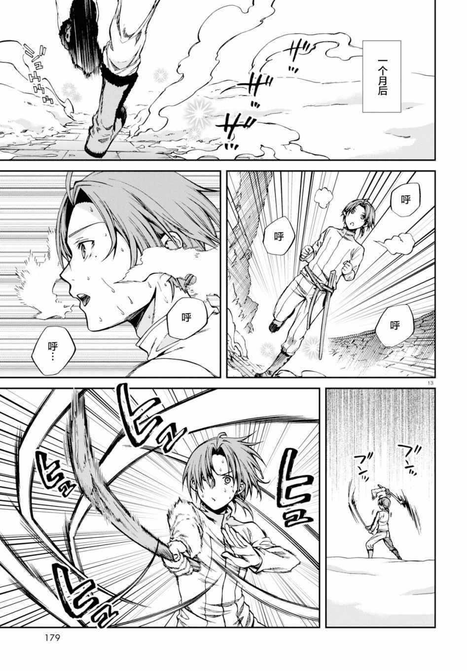 第53话