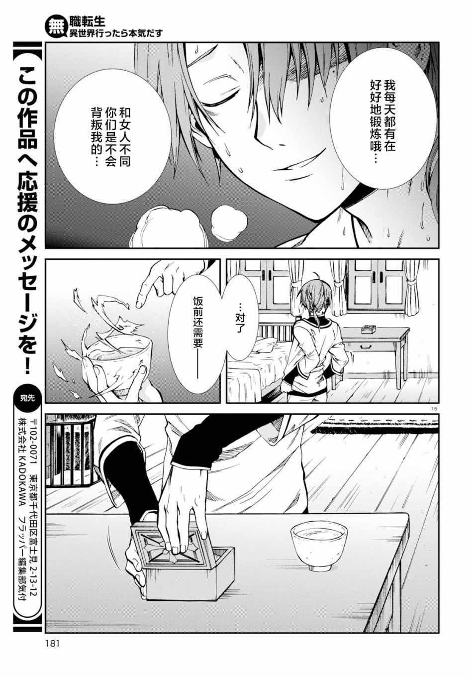 第53话