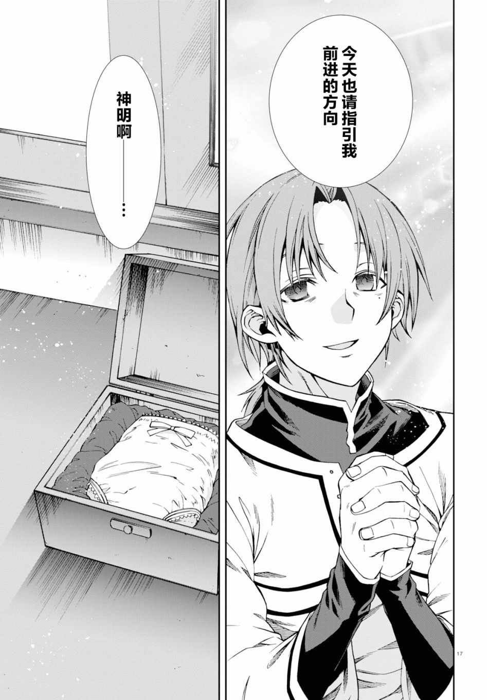 第53话