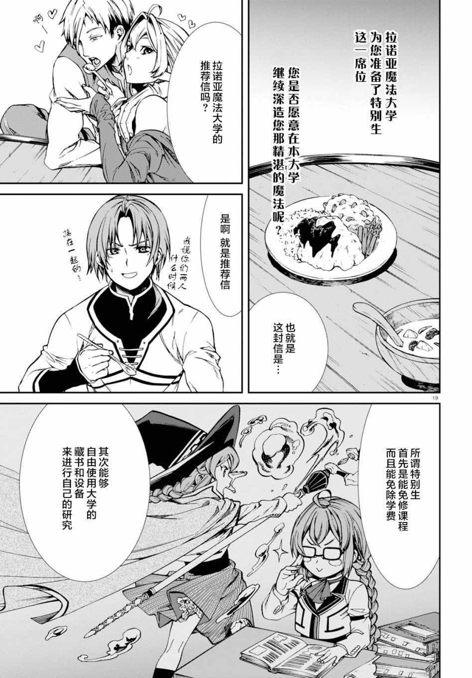 第53话