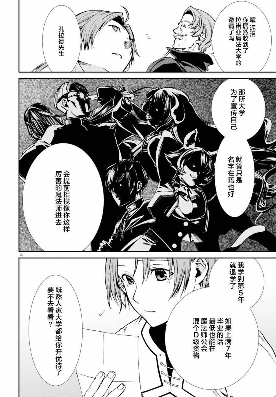 第53话