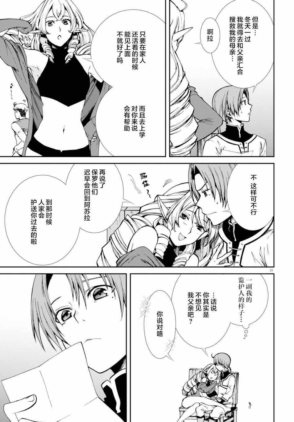 第53话
