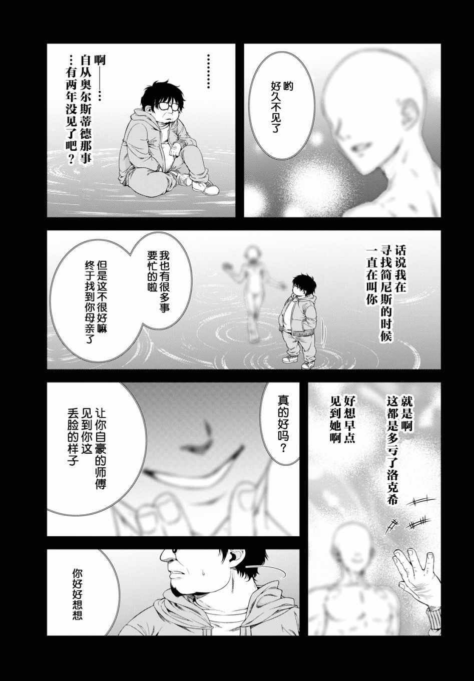 第53话