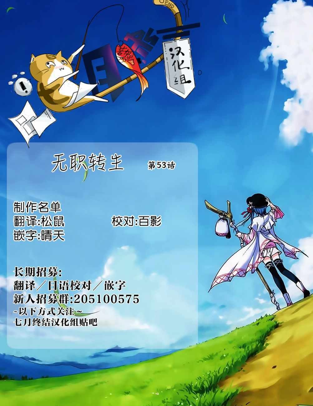 第53话