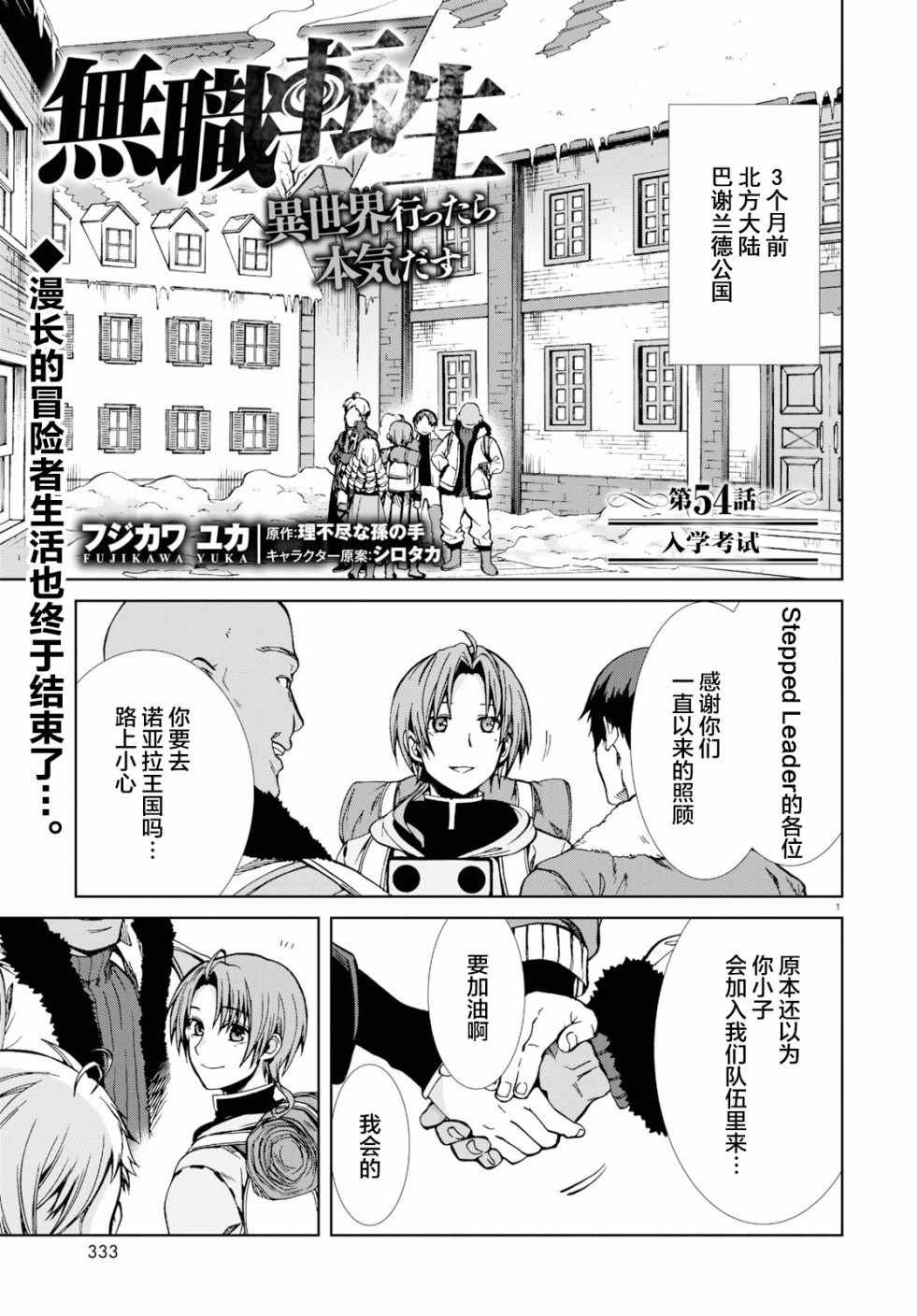 第54话