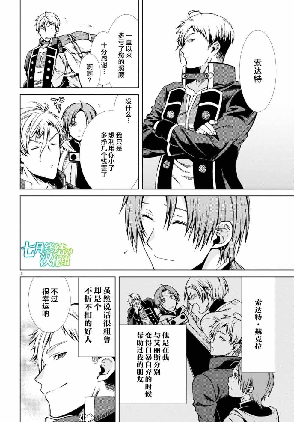 第54话