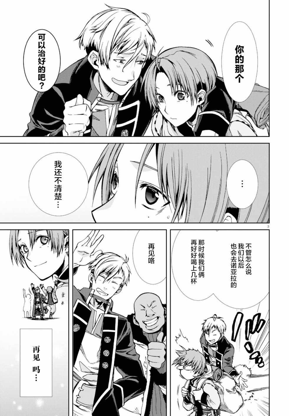 第54话
