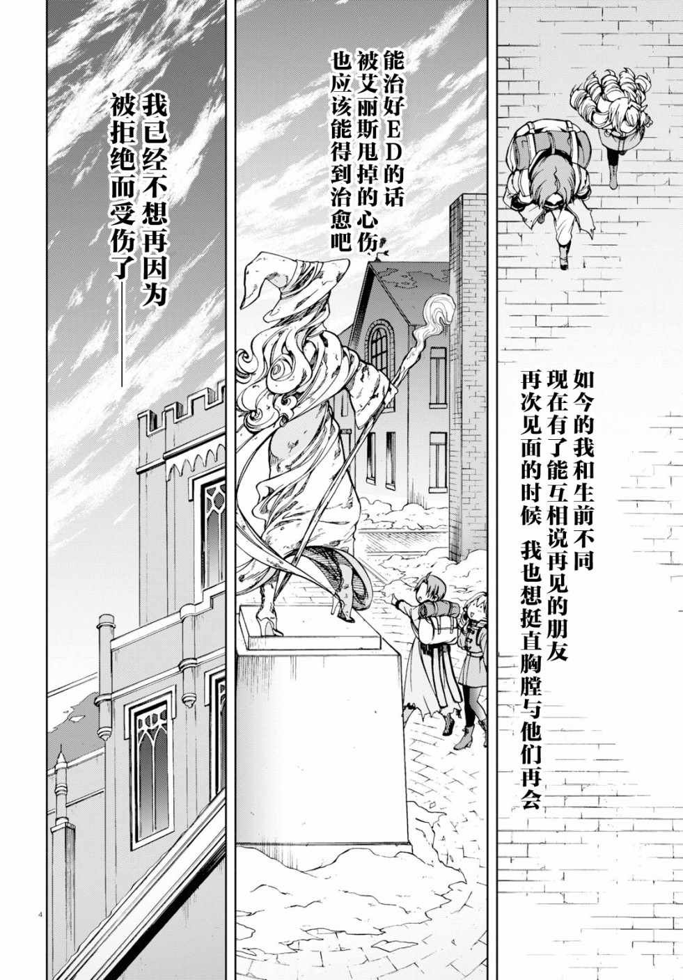 第54话