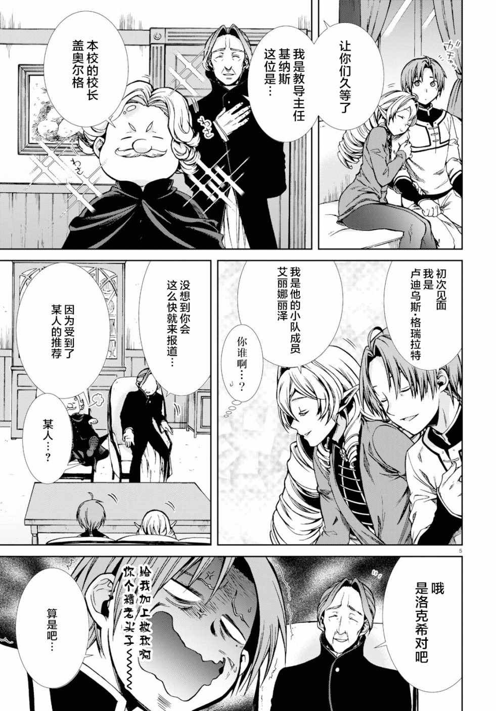 第54话