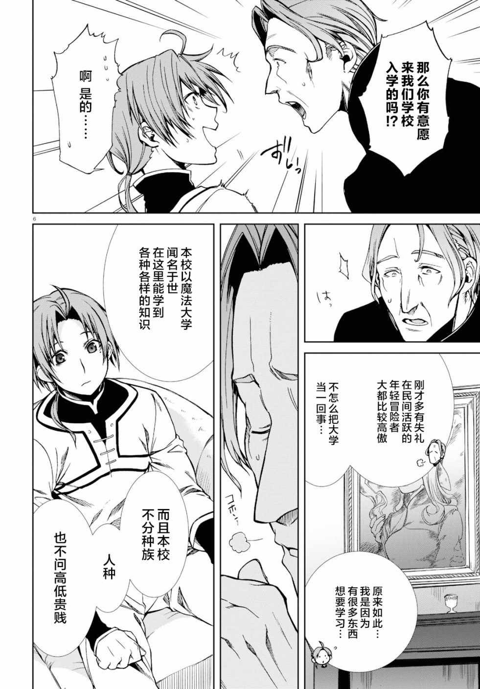 第54话