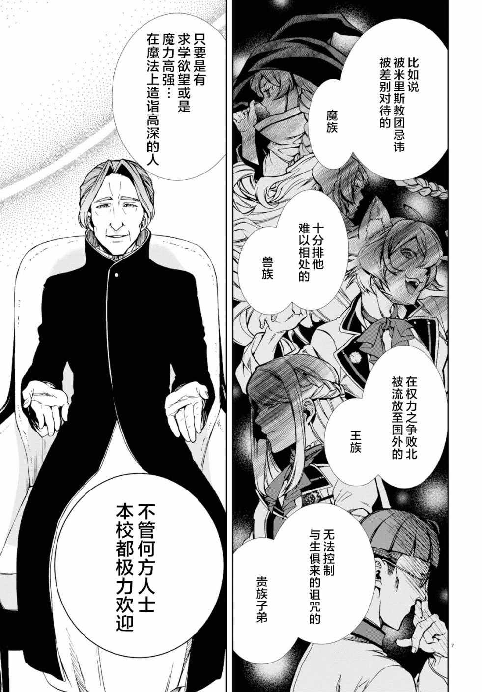 第54话