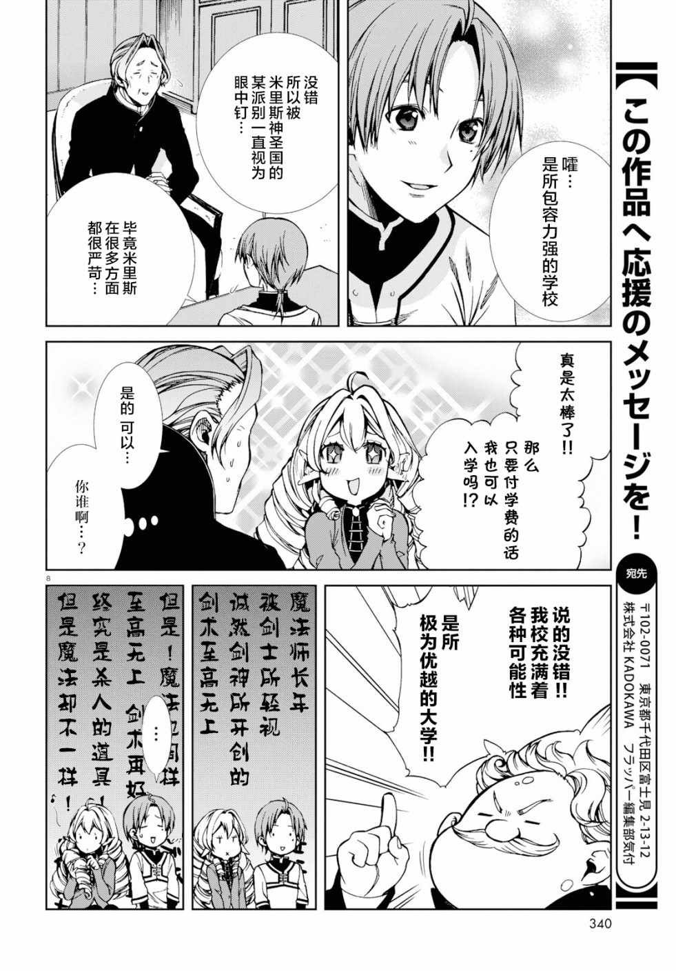 第54话