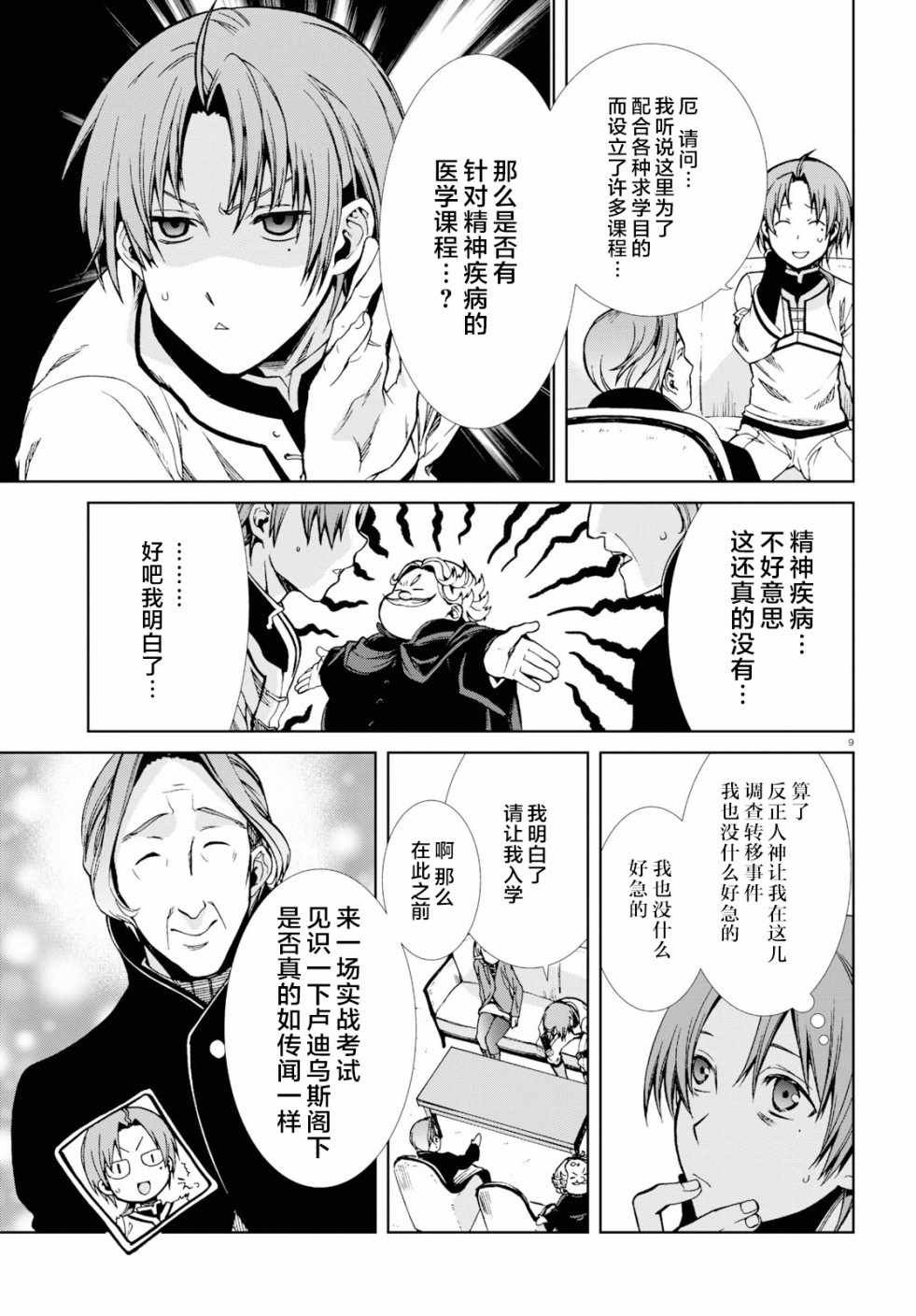第54话