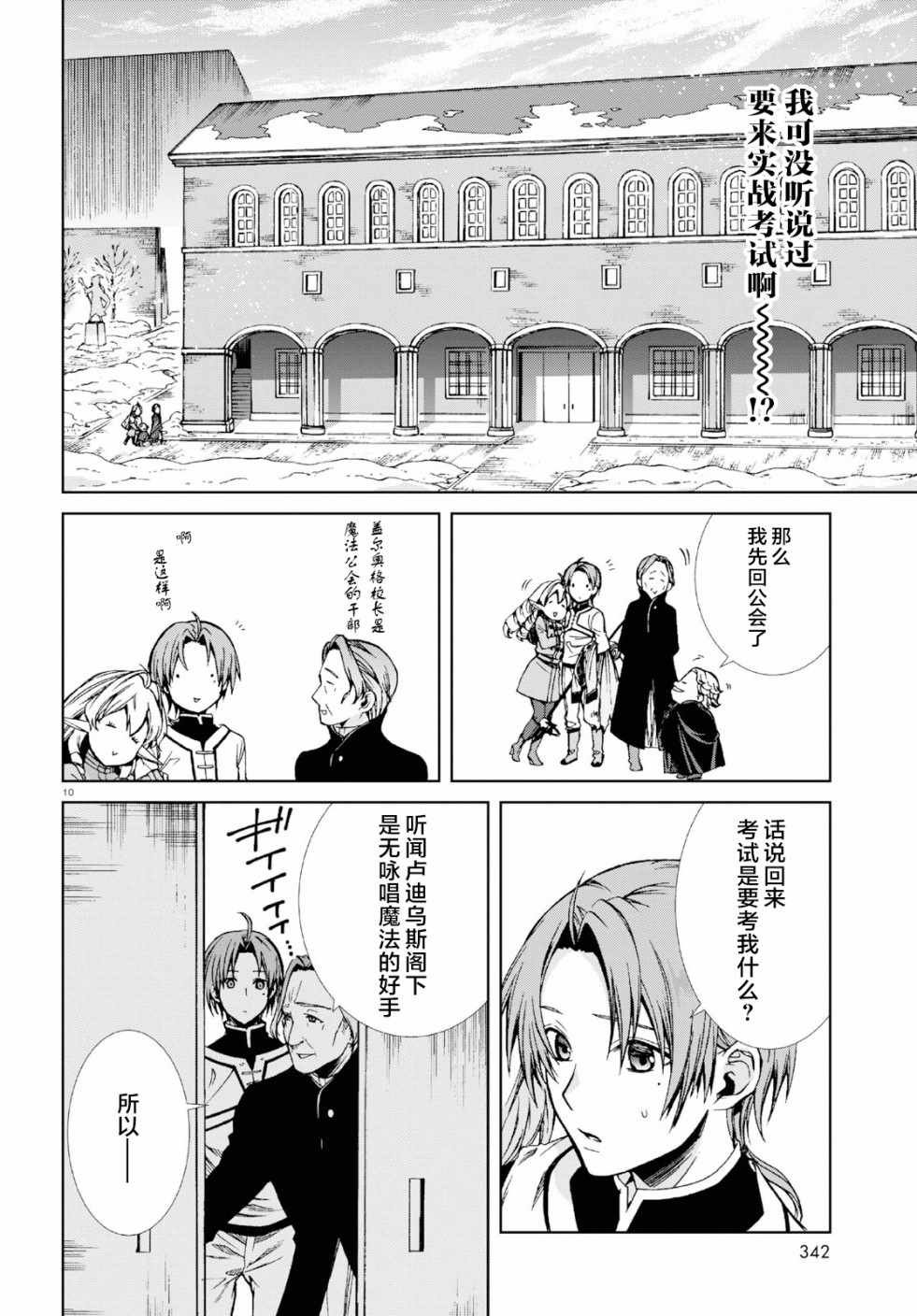 第54话