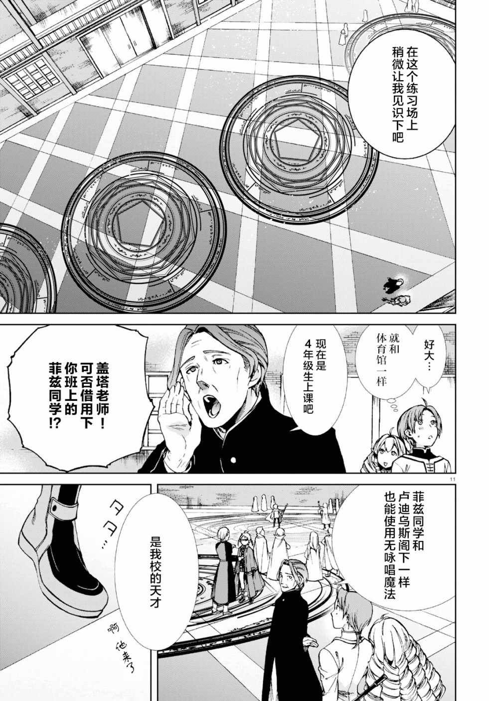 第54话