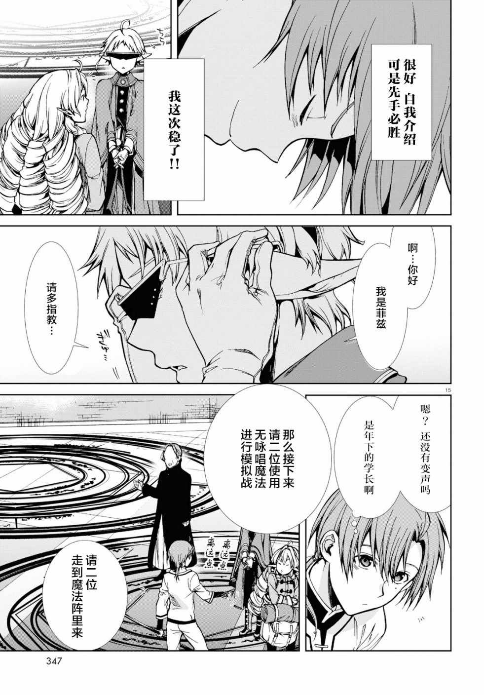 第54话