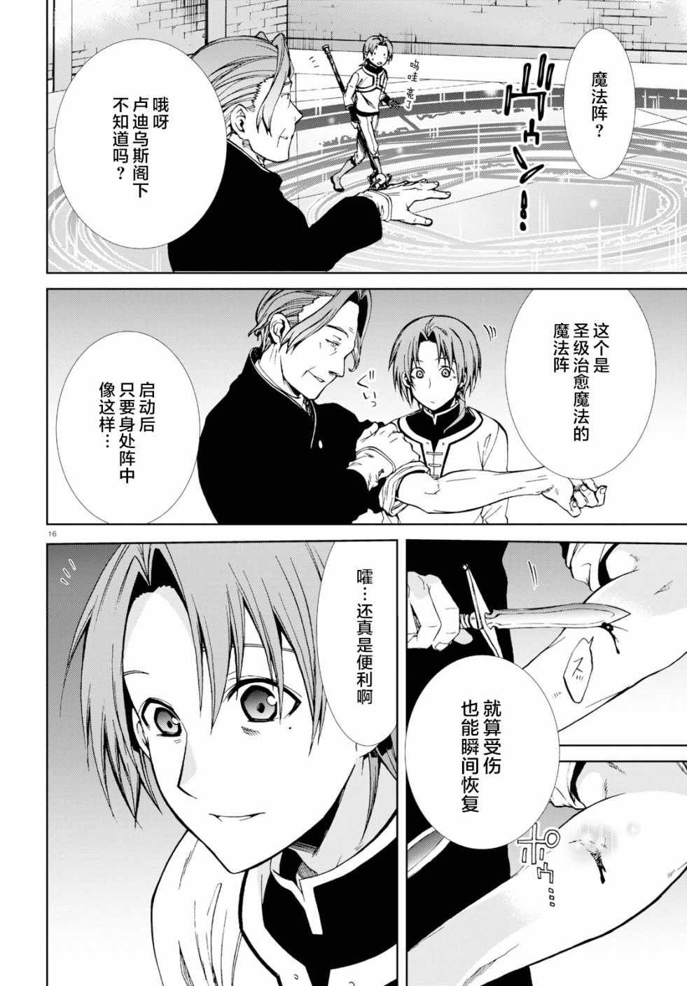 第54话