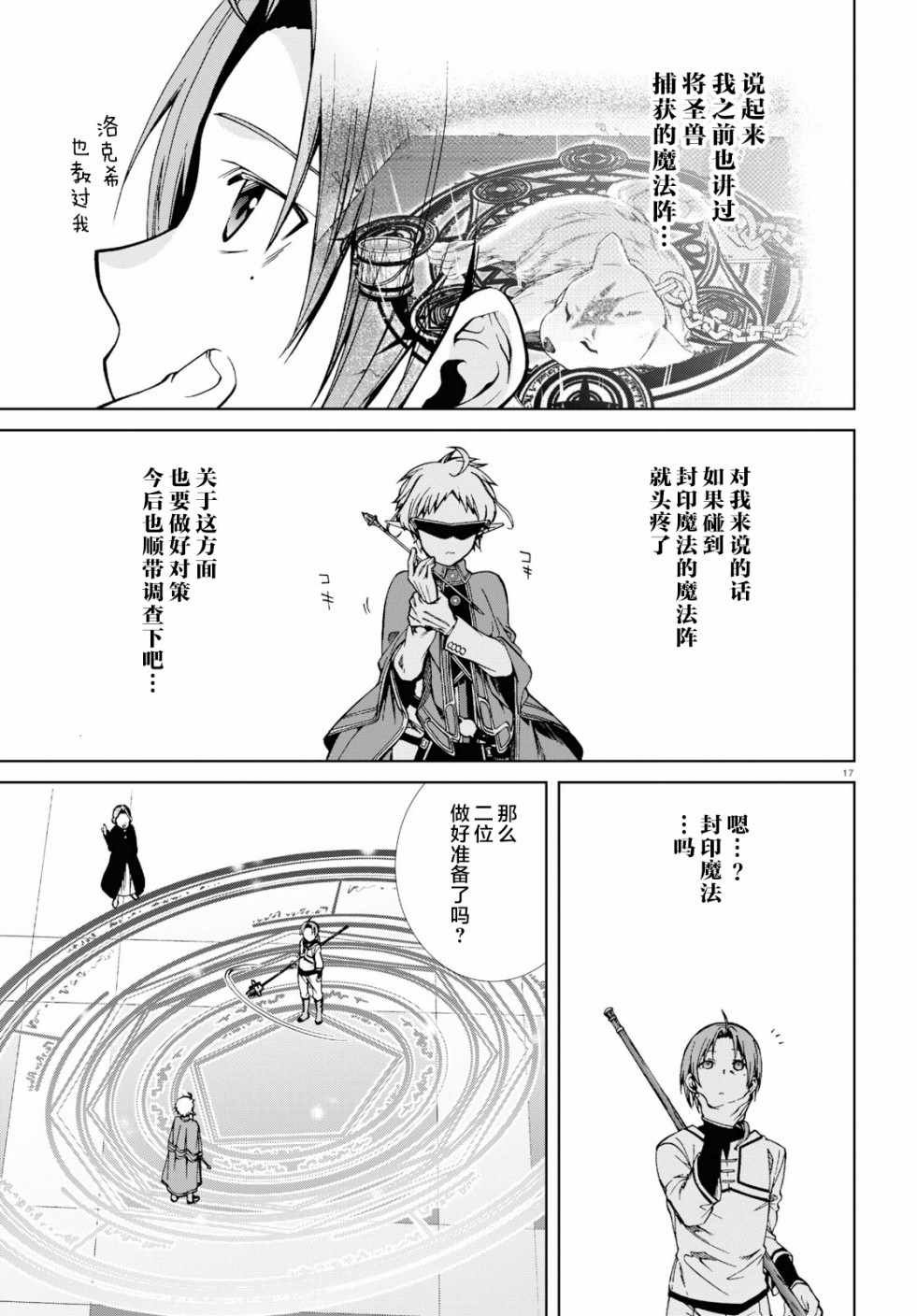 第54话