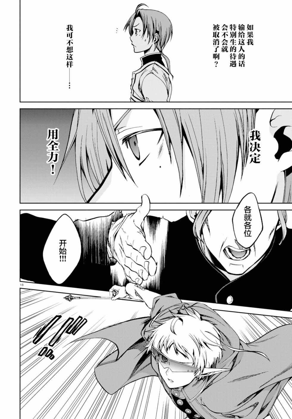 第54话