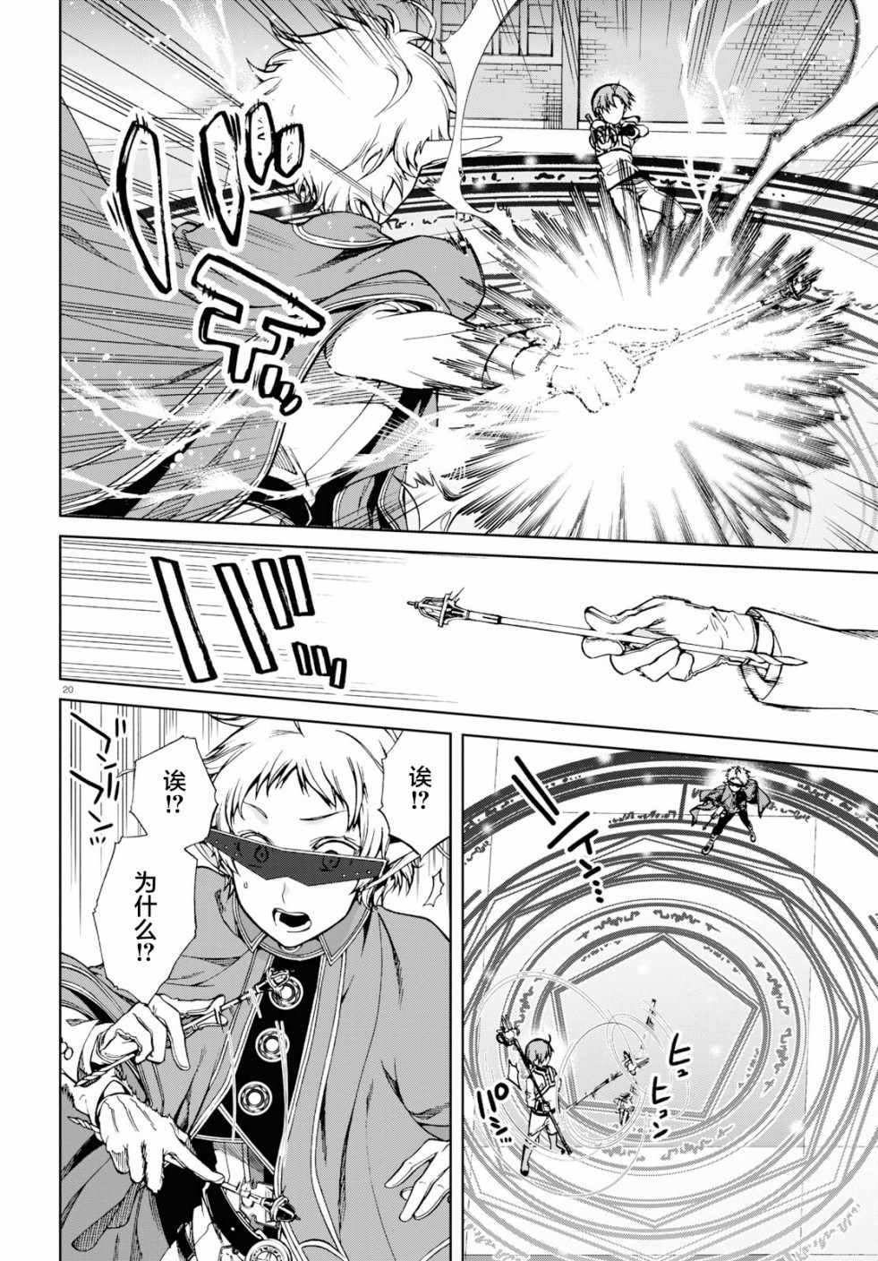 第54话