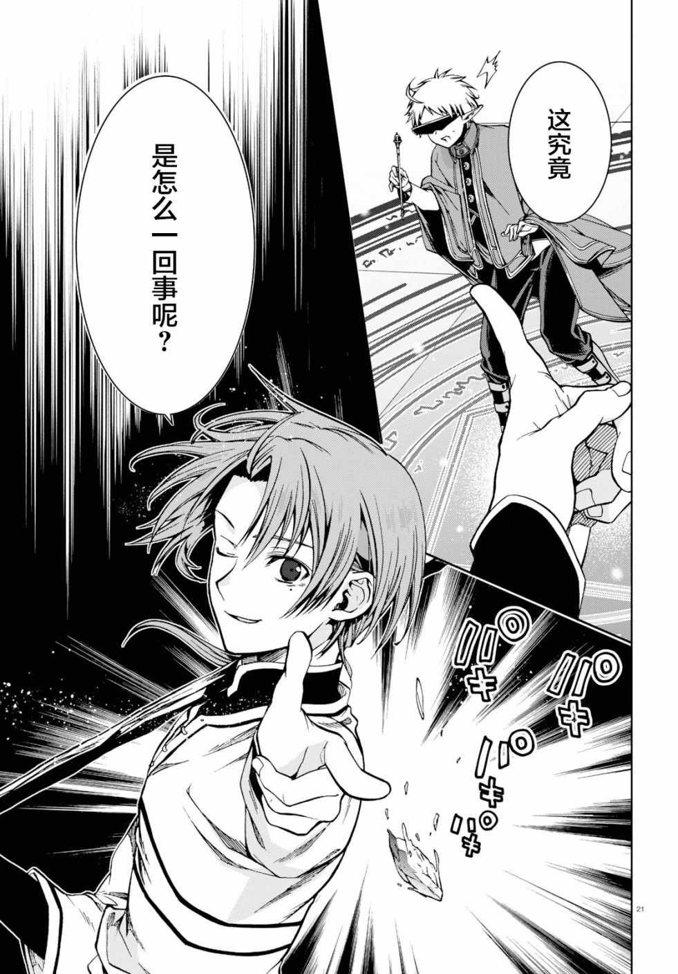 第54话