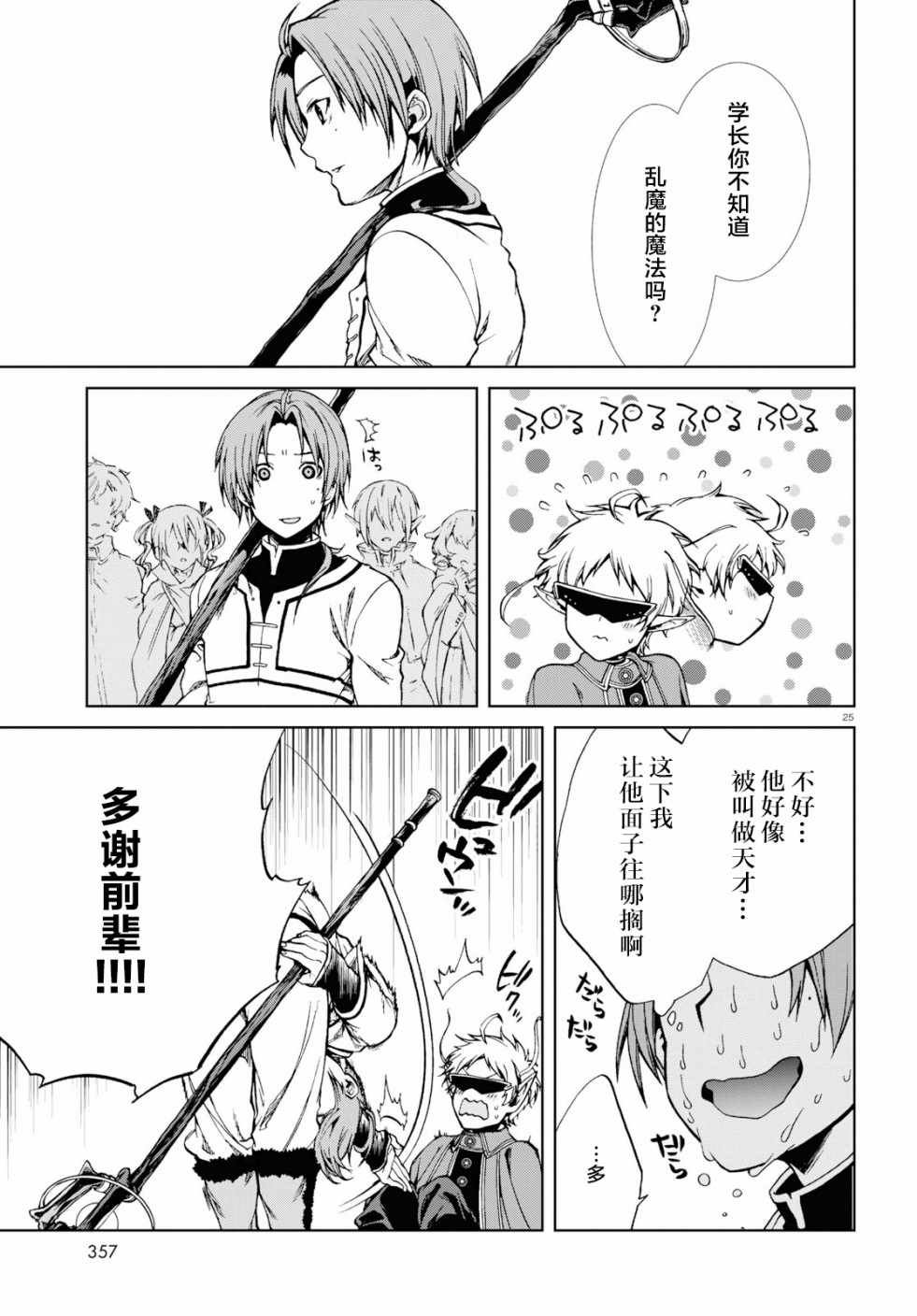 第54话