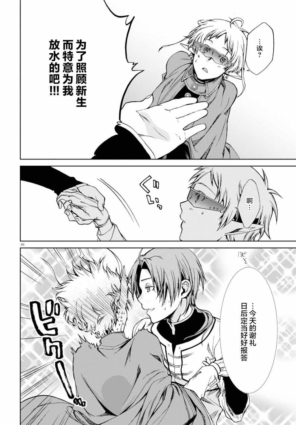 第54话