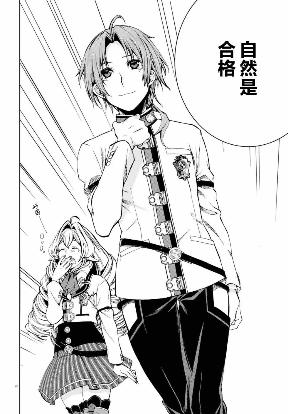第54话