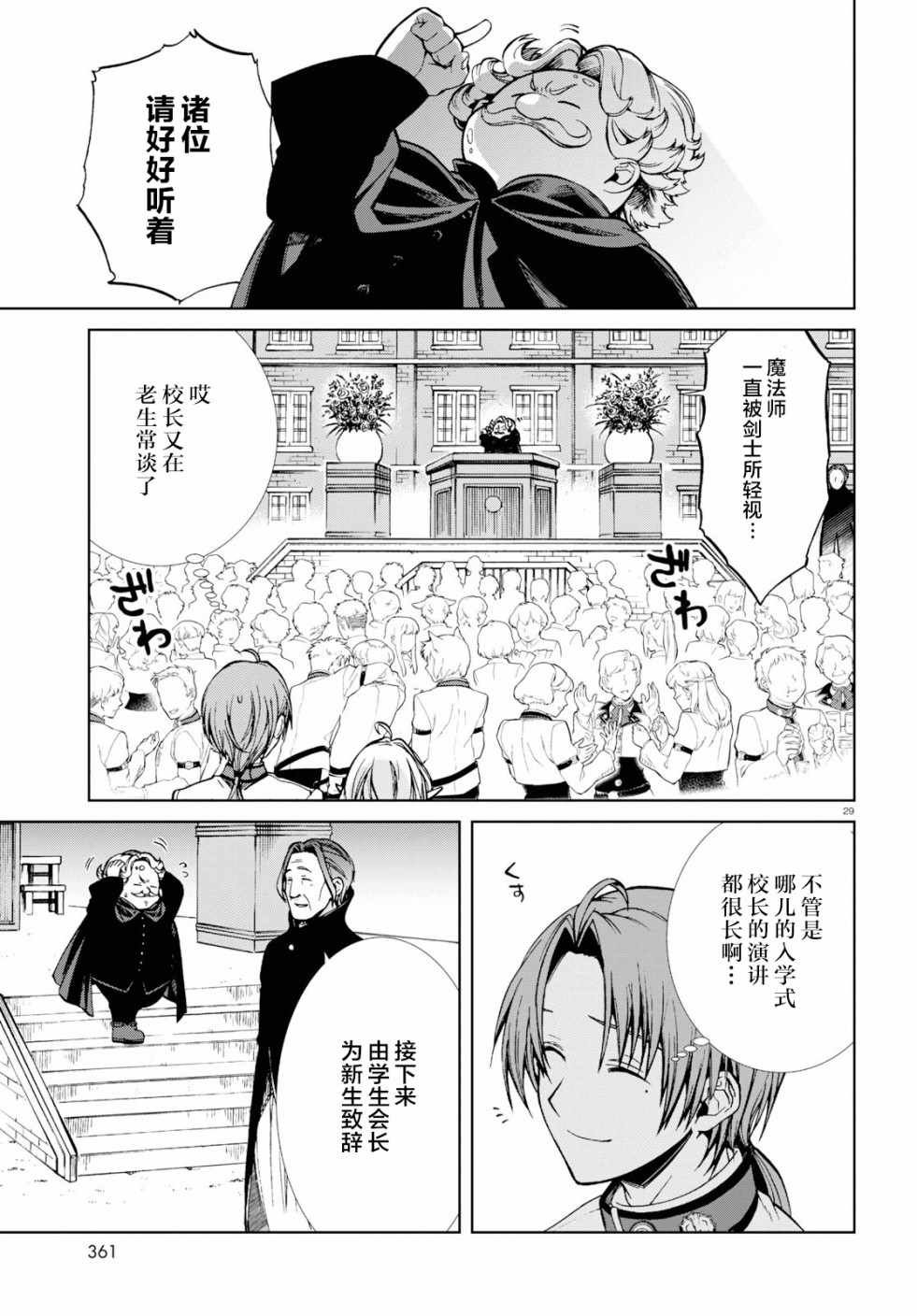 第54话