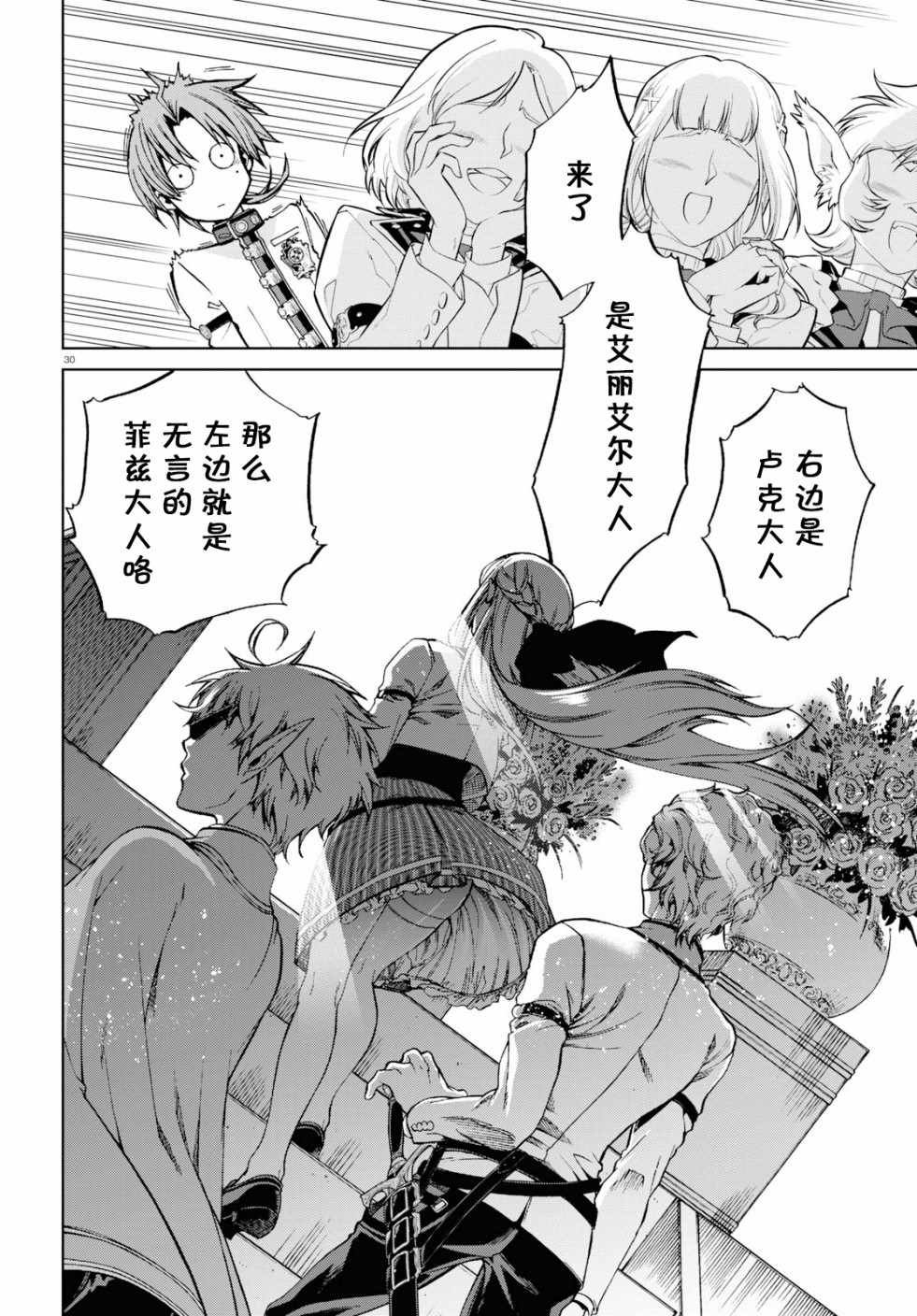 第54话