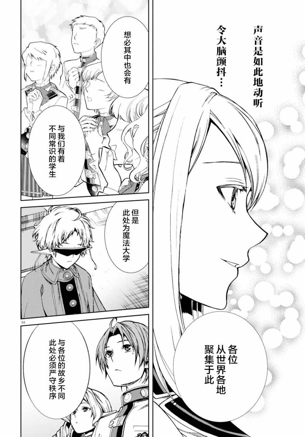 第54话