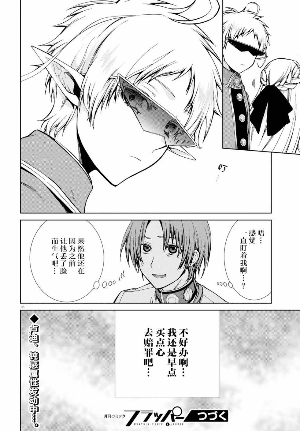 第54话