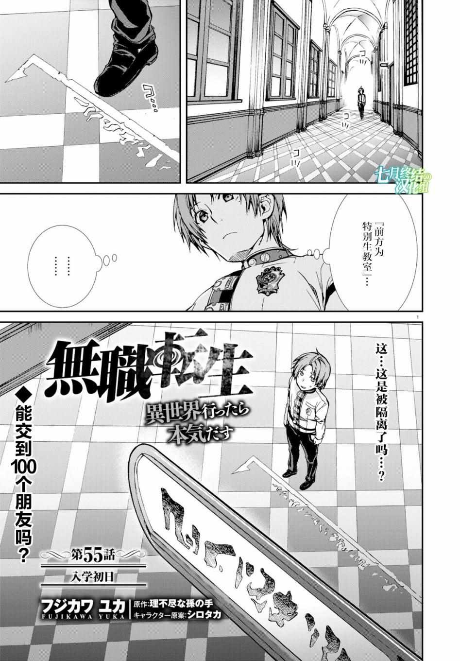 第55话