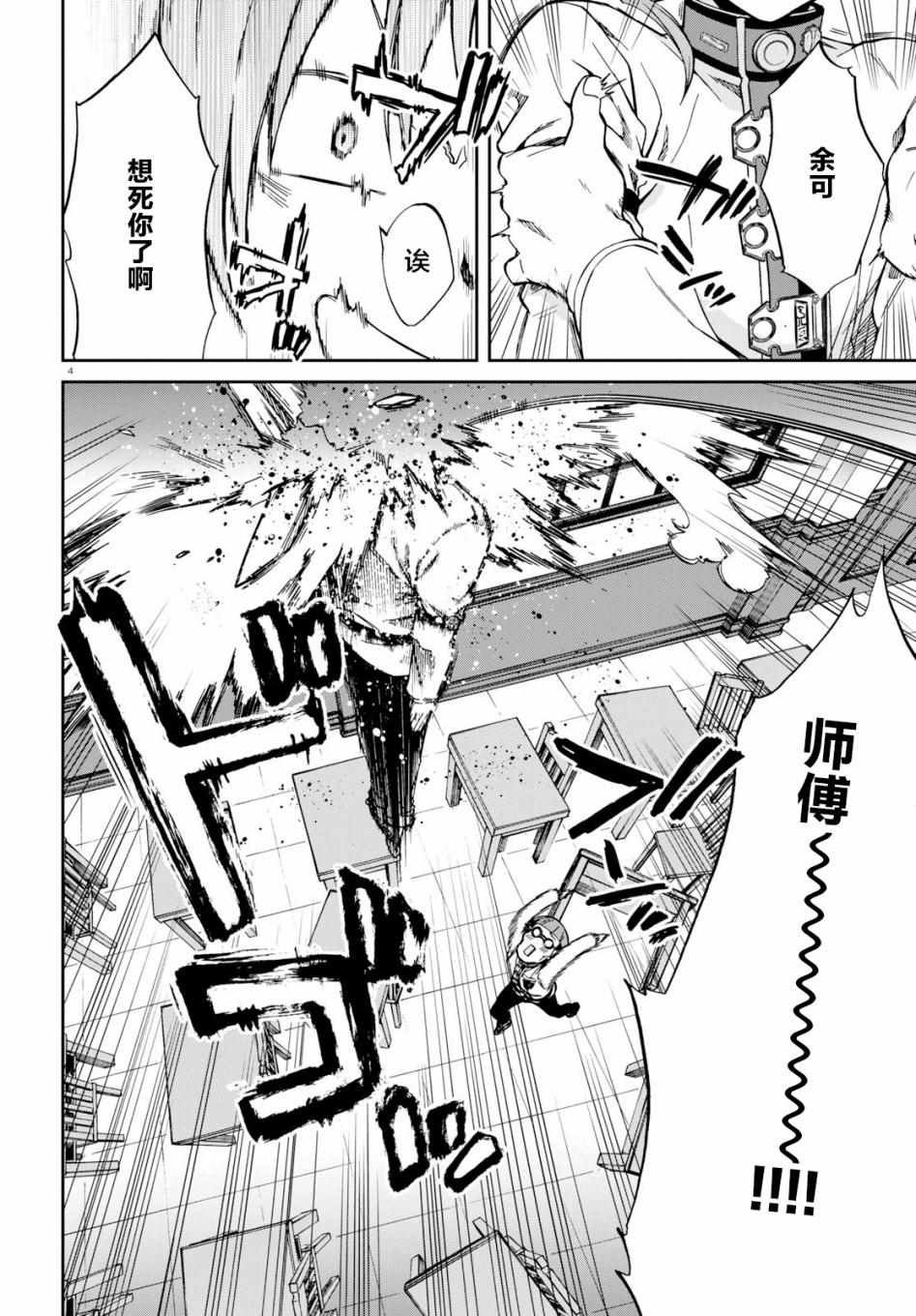 第55话