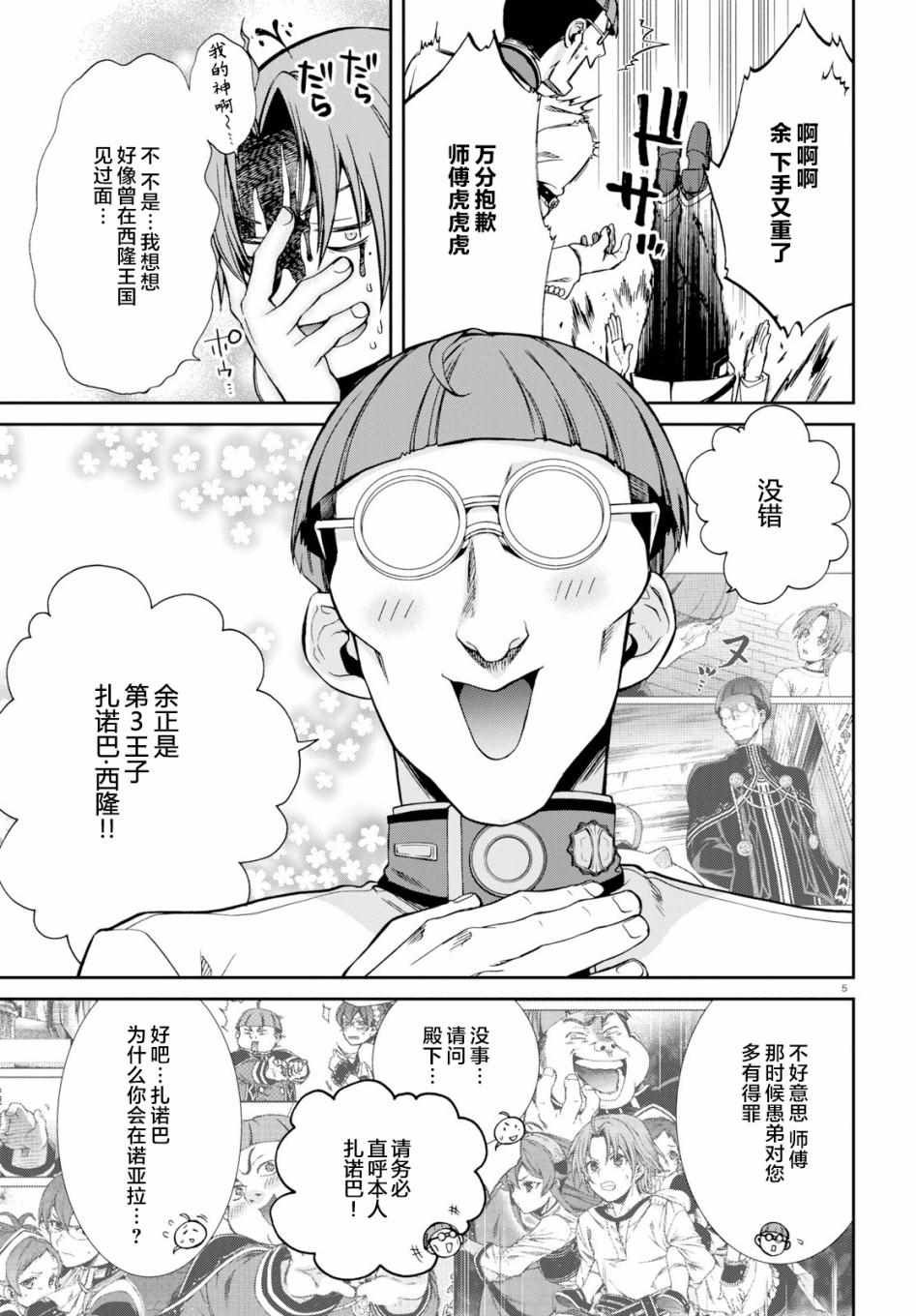 第55话