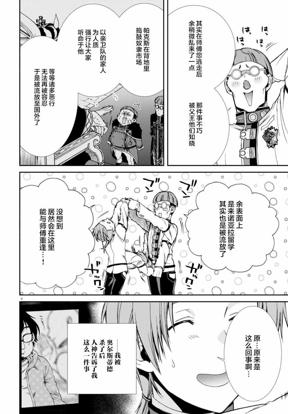 第55话