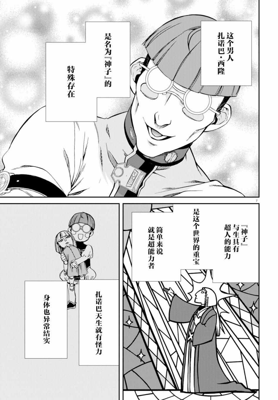 第55话