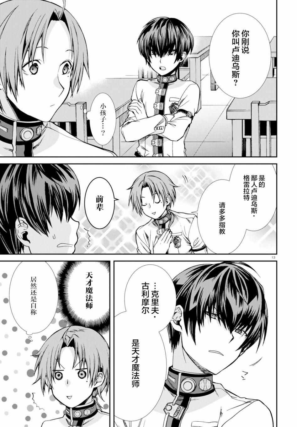 第55话