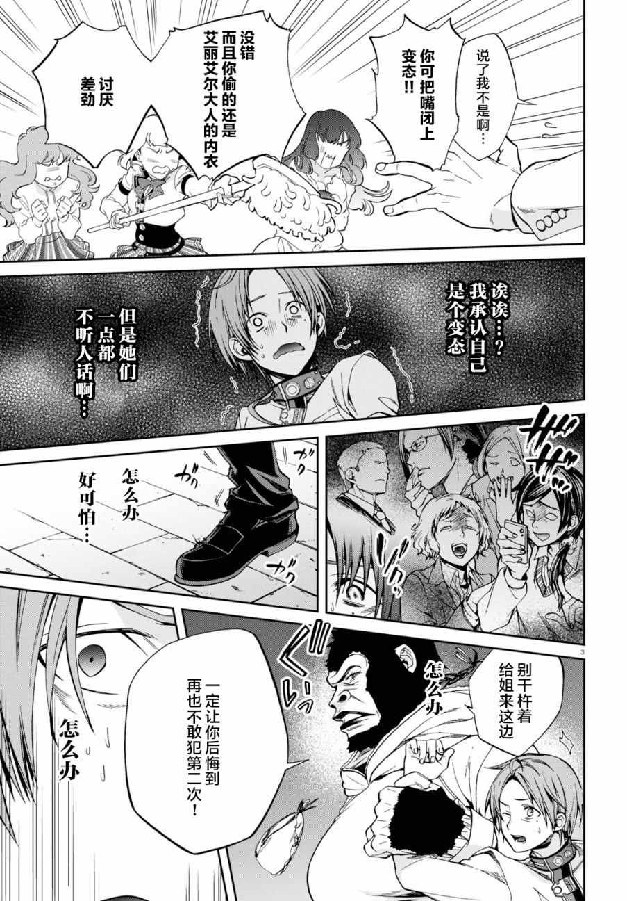 第56话