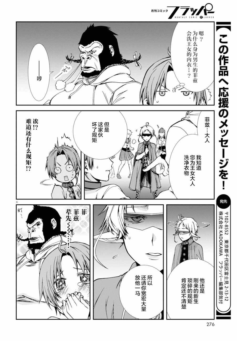 第56话