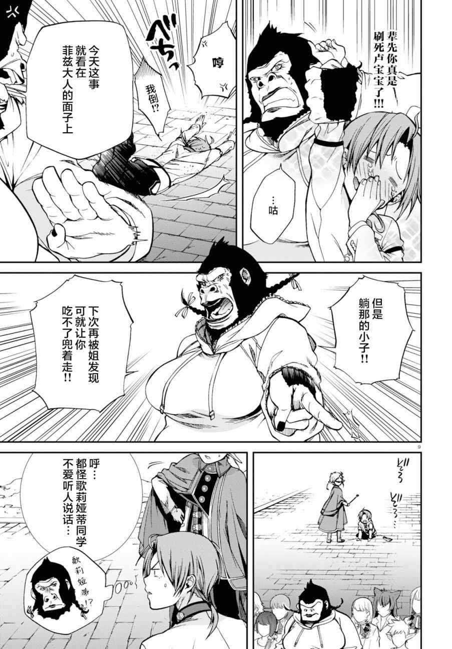 第56话