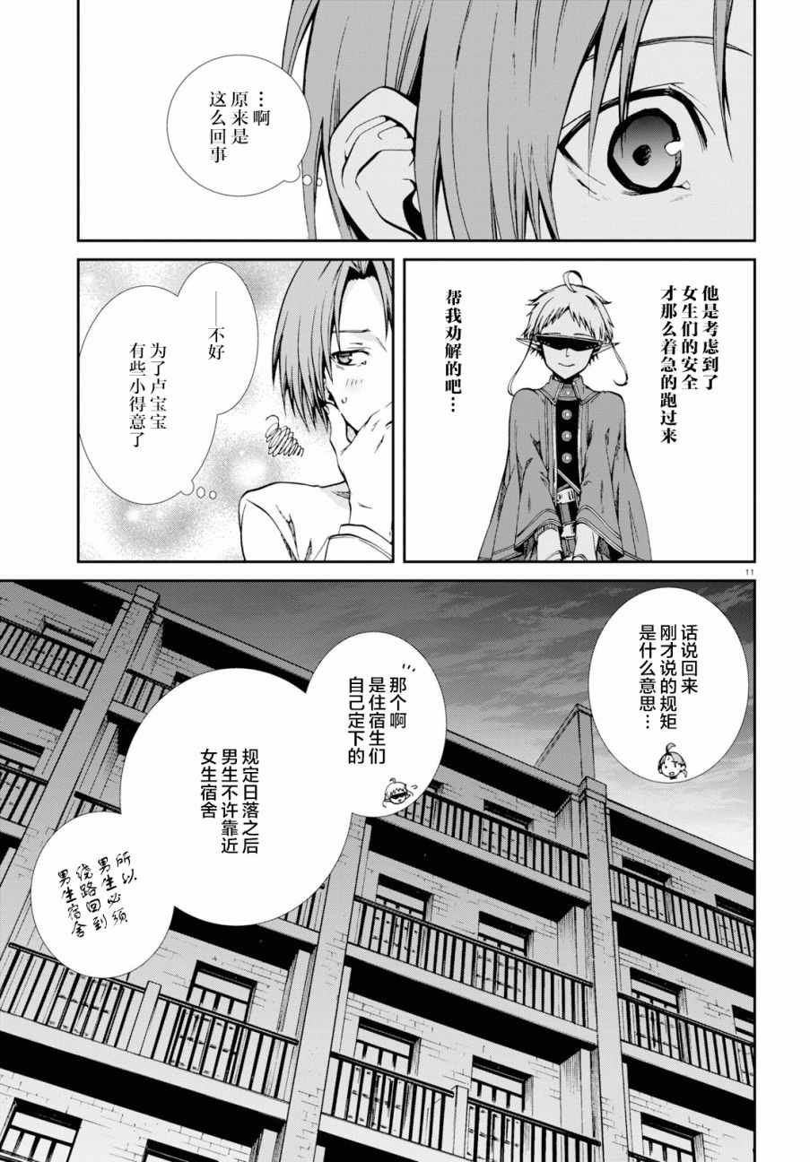 第56话