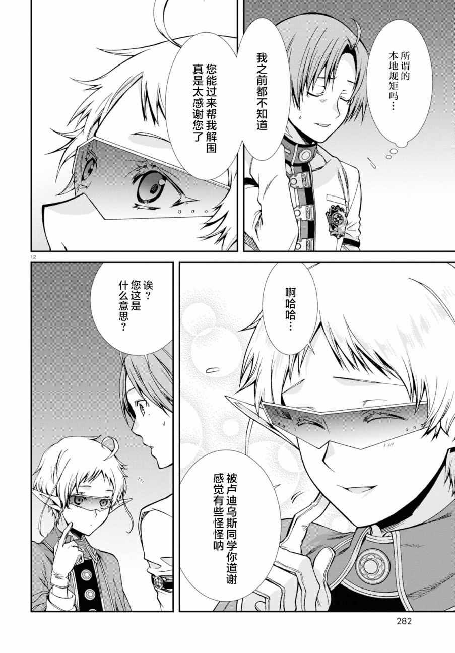 第56话