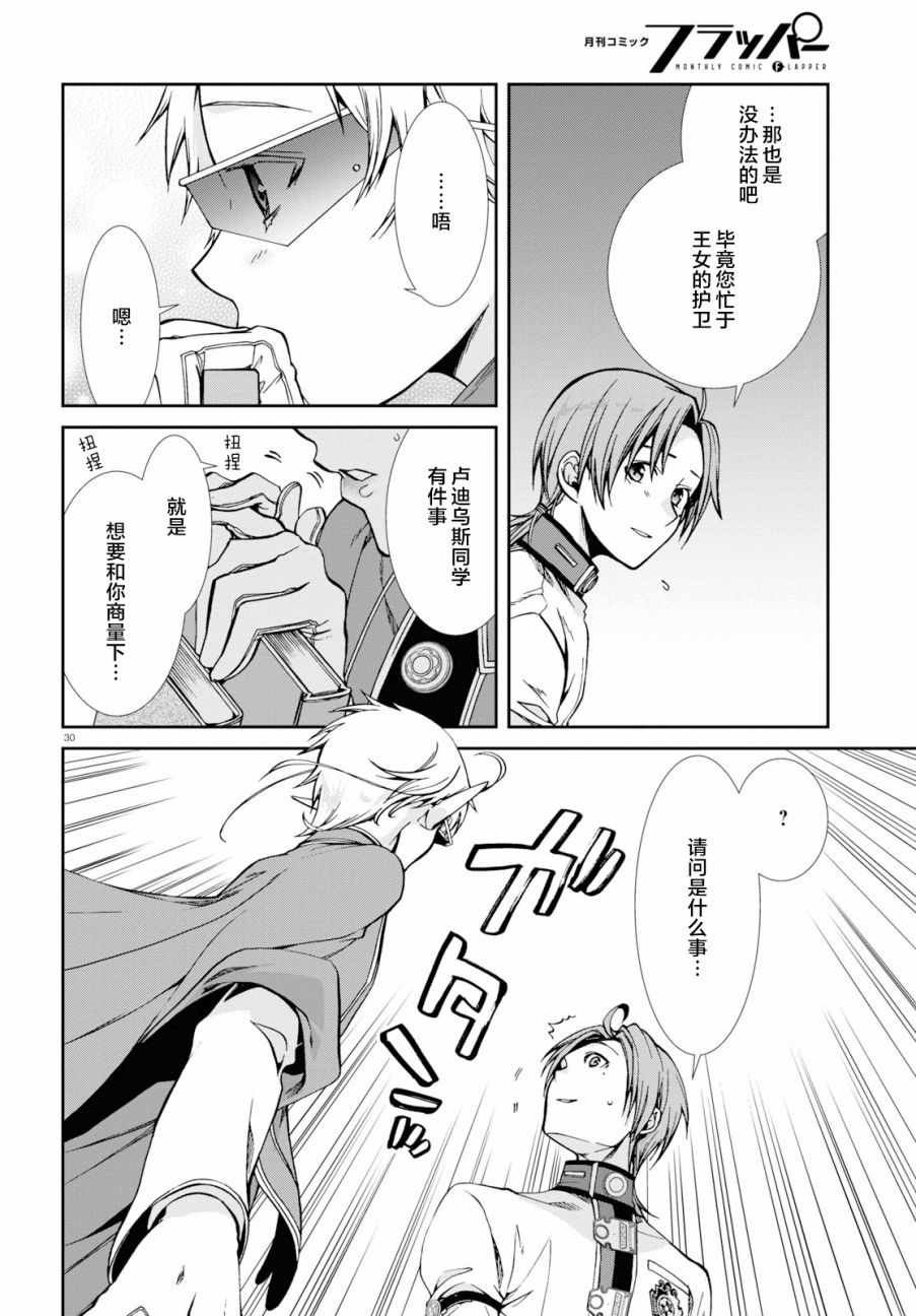 第56话