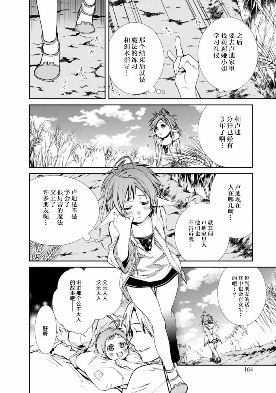 番外