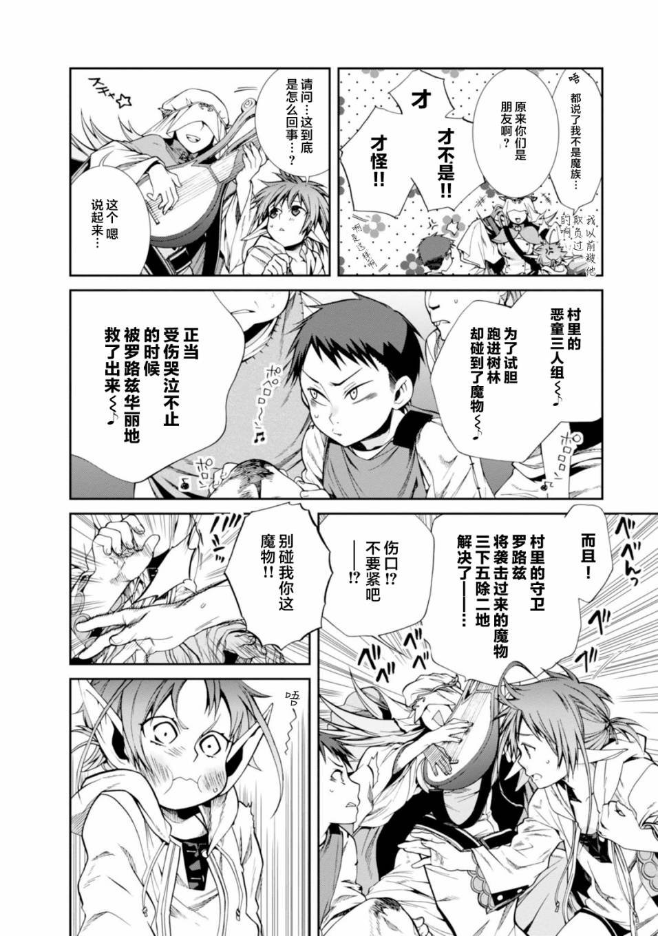番外