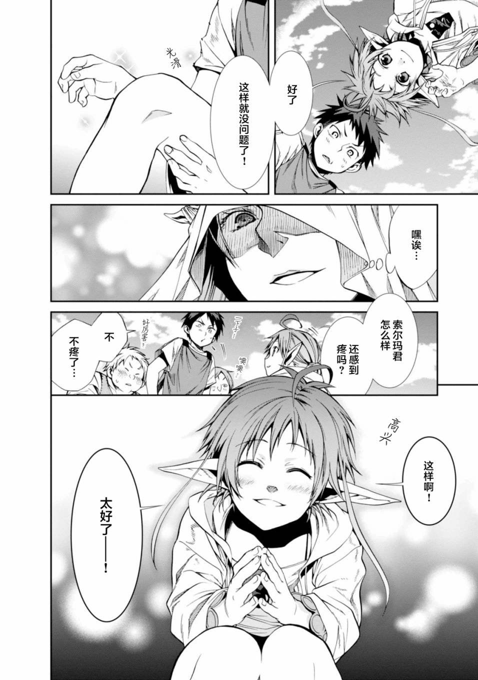番外